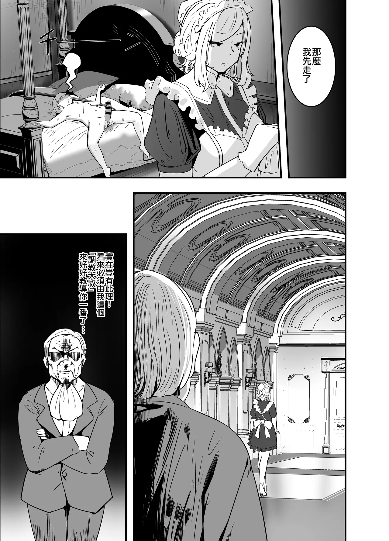 Gunjiin Spy, Maid ni Naru. page 9 original parody - maid big breasts hentai manga - read online free