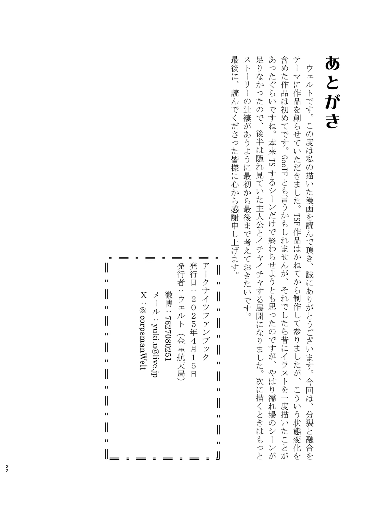 Karada ga Bunretsu shite Shimaika TSF page 24 featuring astesia arknights parody - paizuri big breasts hentai manga - read online free