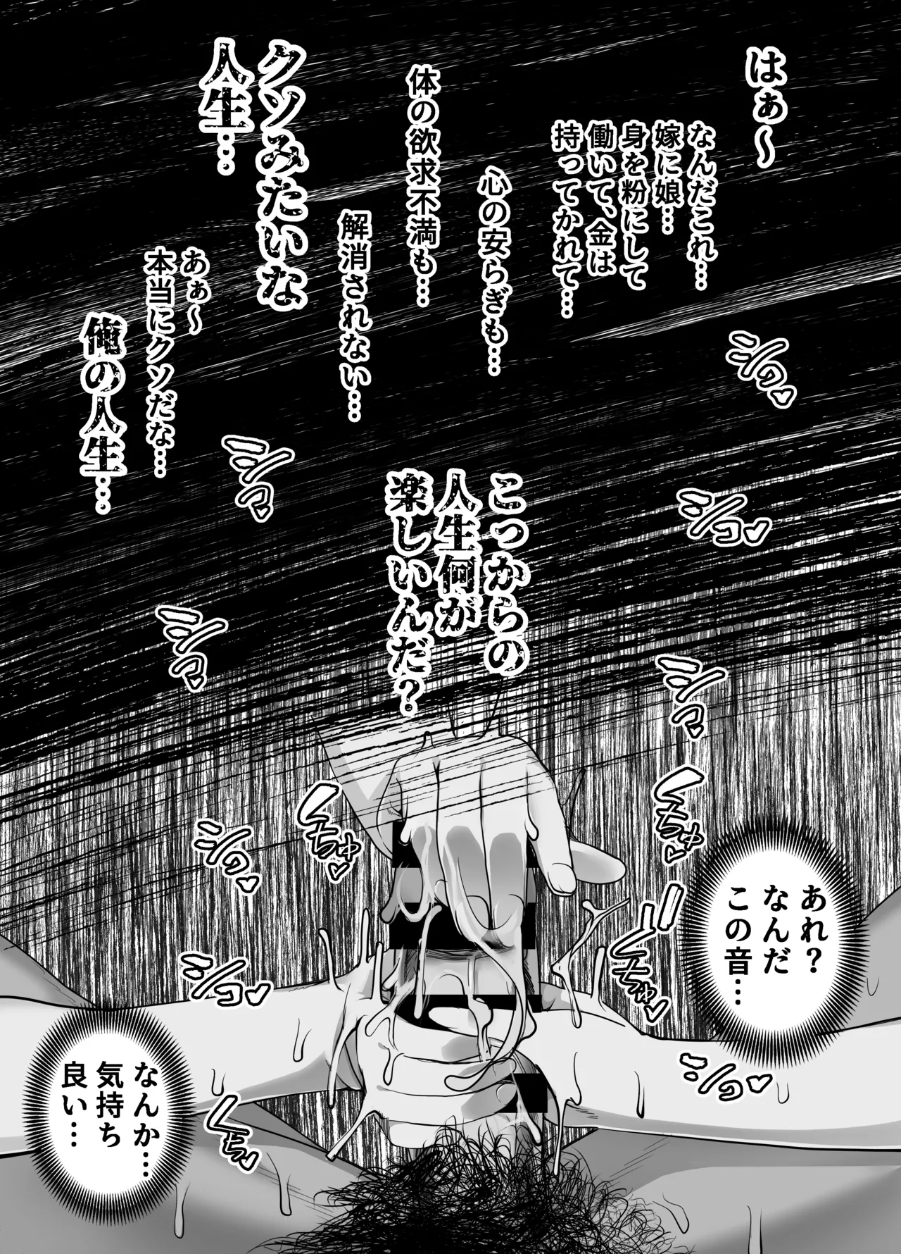 Takarakuji 12 Oku Tousen! ~ Ero ni Zen Toushi shite, Harem Goten Kensetsu!! 4 page 13 original parody - sole male big breasts hentai manga - read online free