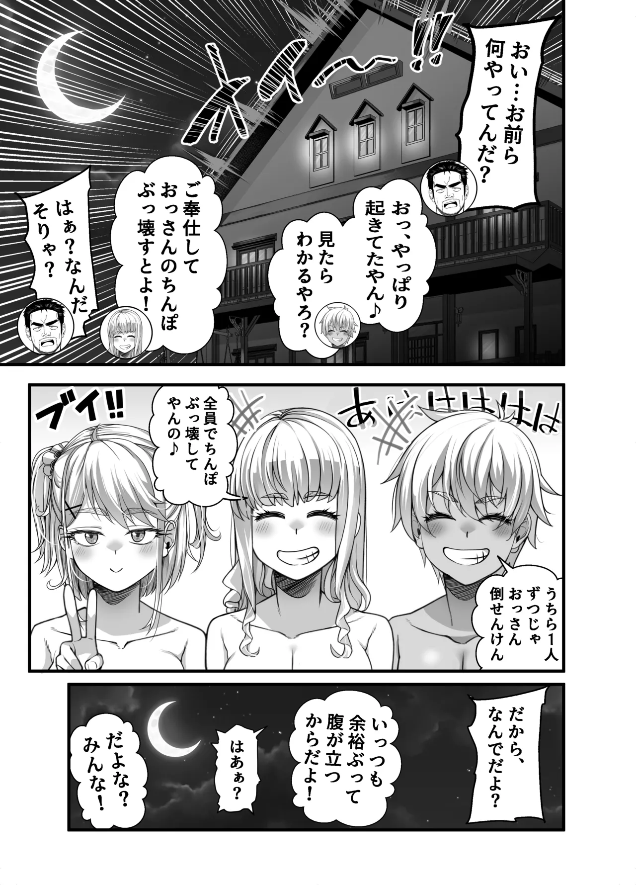 Takarakuji 12 Oku Tousen! ~ Ero ni Zen Toushi shite, Harem Goten Kensetsu!! 4 page 17 original parody - sole male big breasts hentai manga - read online free