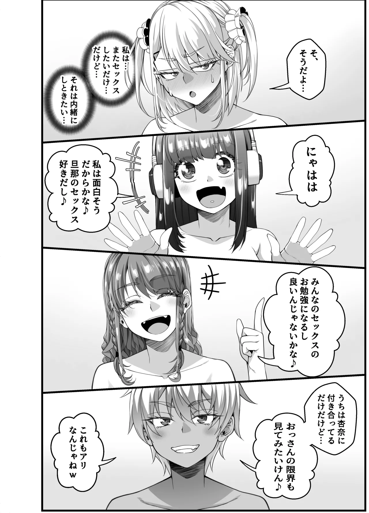 Takarakuji 12 Oku Tousen! ~ Ero ni Zen Toushi shite, Harem Goten Kensetsu!! 4 - Page 18