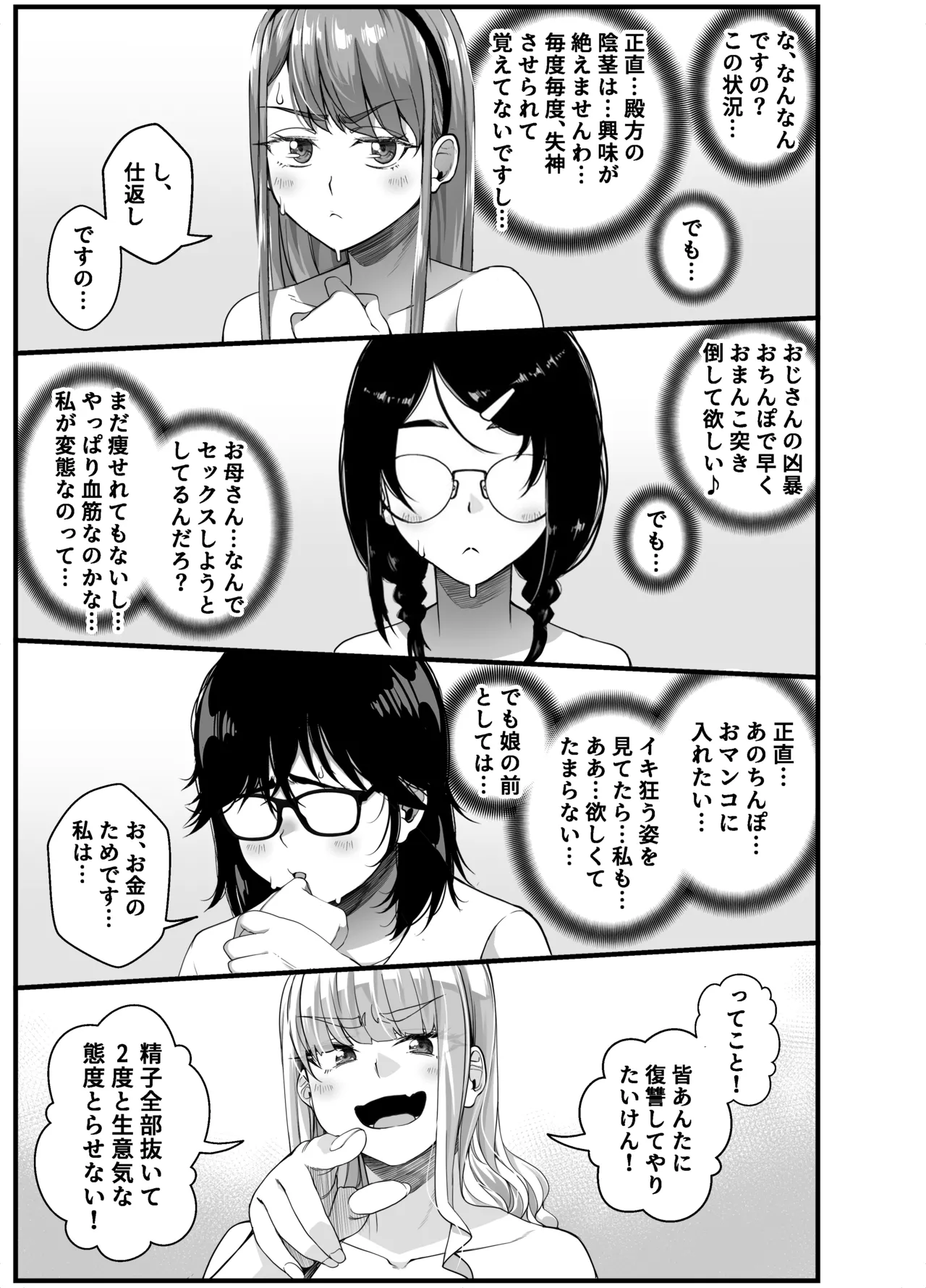 Takarakuji 12 Oku Tousen! ~ Ero ni Zen Toushi shite, Harem Goten Kensetsu!! 4 page 19 original parody - big breasts group hentai manga - read online free