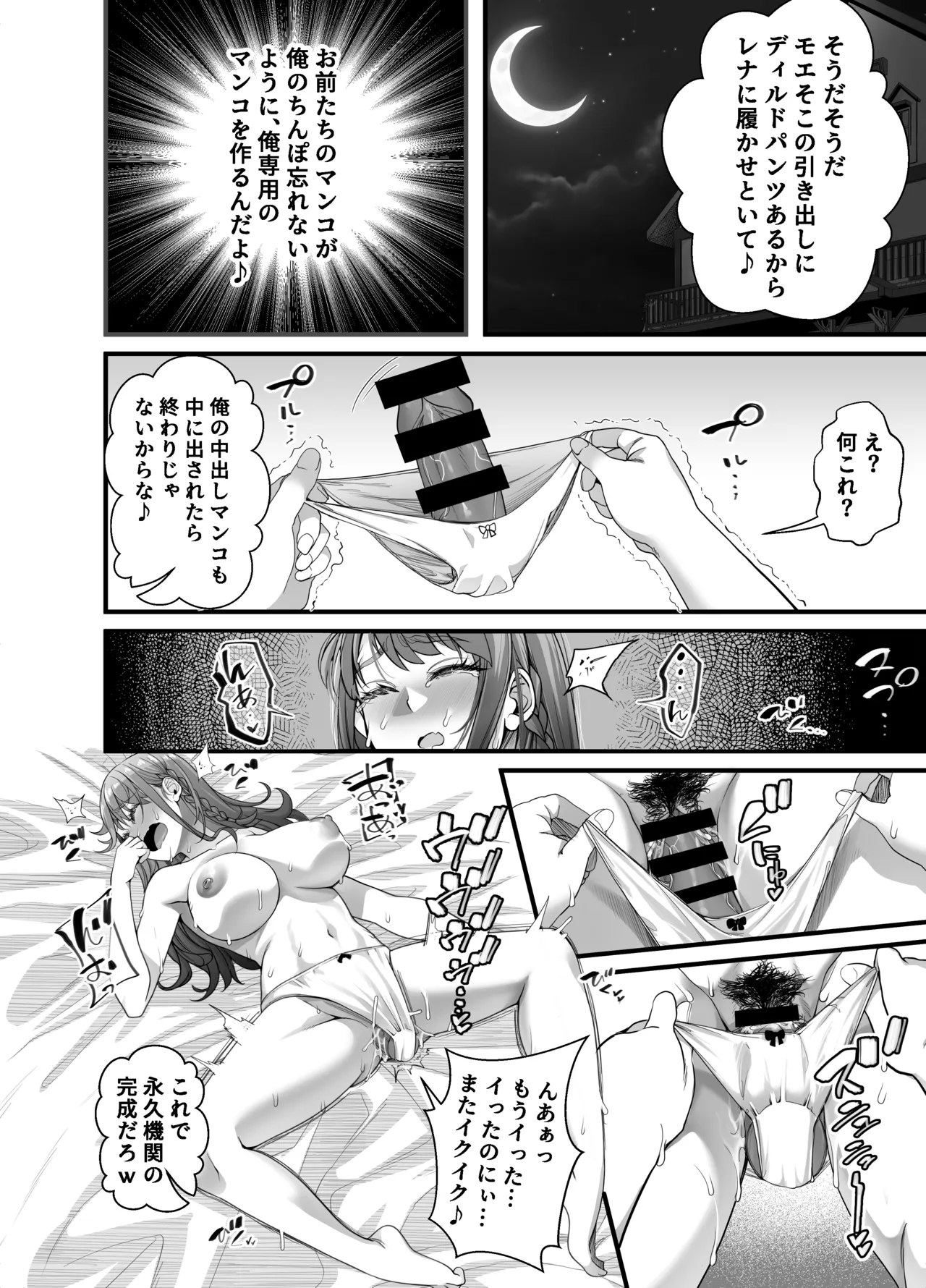 Takarakuji 12 Oku Tousen! ~ Ero ni Zen Toushi shite, Harem Goten Kensetsu!! 4 page 34 original parody - sole male big breasts hentai manga - read online free