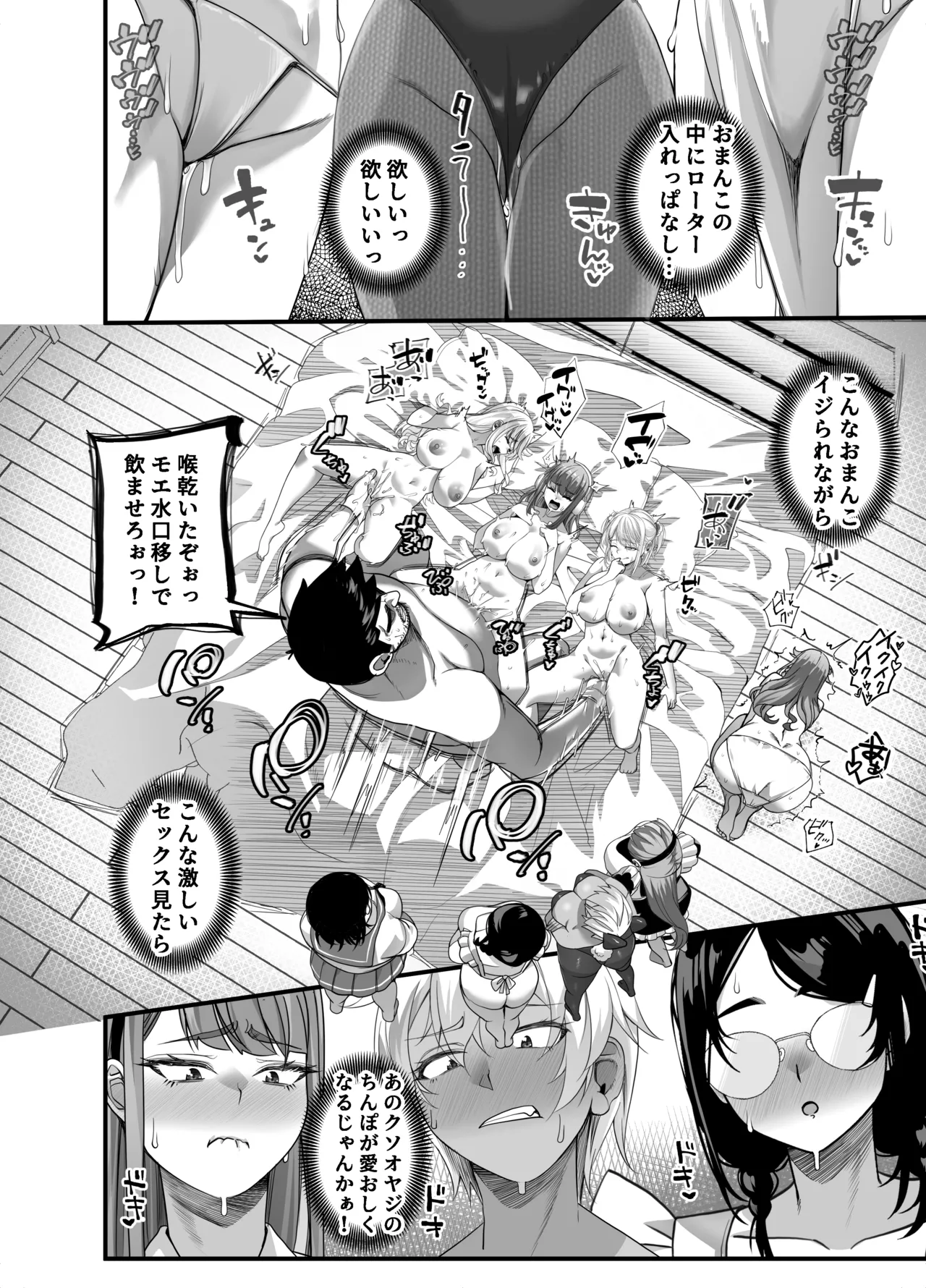 Takarakuji 12 Oku Tousen! ~ Ero ni Zen Toushi shite, Harem Goten Kensetsu!! 4 page 37 original parody - sole male big breasts hentai manga - read online free