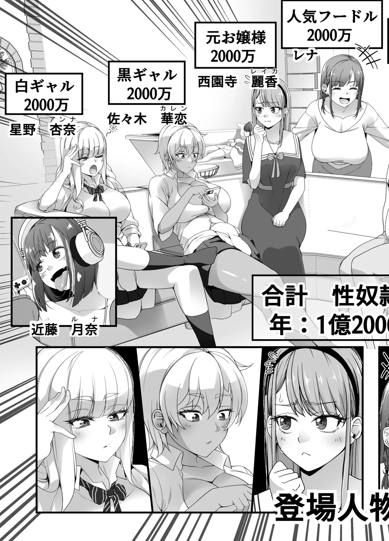 Takarakuji 12 Oku Tousen! ~ Ero ni Zen Toushi shite, Harem Goten Kensetsu!! 4 - Page 4