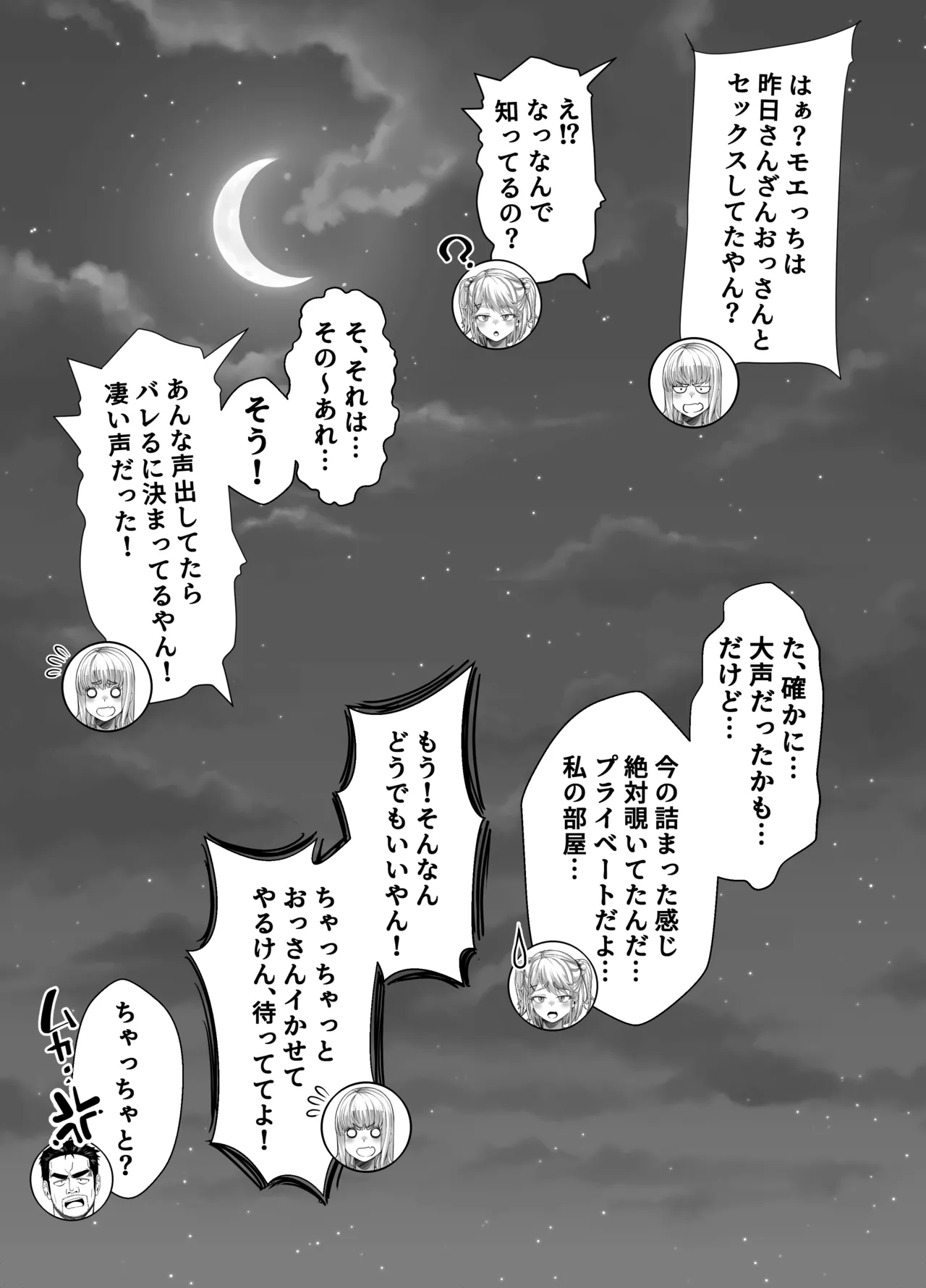 Takarakuji 12 Oku Tousen! ~ Ero ni Zen Toushi shite, Harem Goten Kensetsu!! 4 page 43 original parody - sole male big breasts hentai manga - read online free