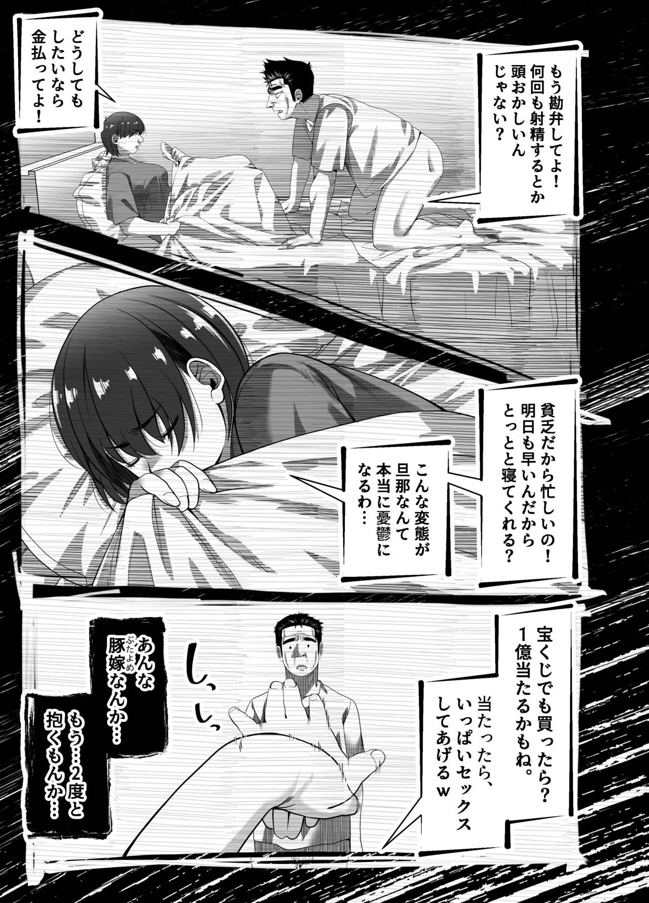 Takarakuji 12 Oku Tousen! ~ Ero ni Zen Toushi shite, Harem Goten Kensetsu!! 4 page 59 original parody - sole male big breasts hentai manga - read online free