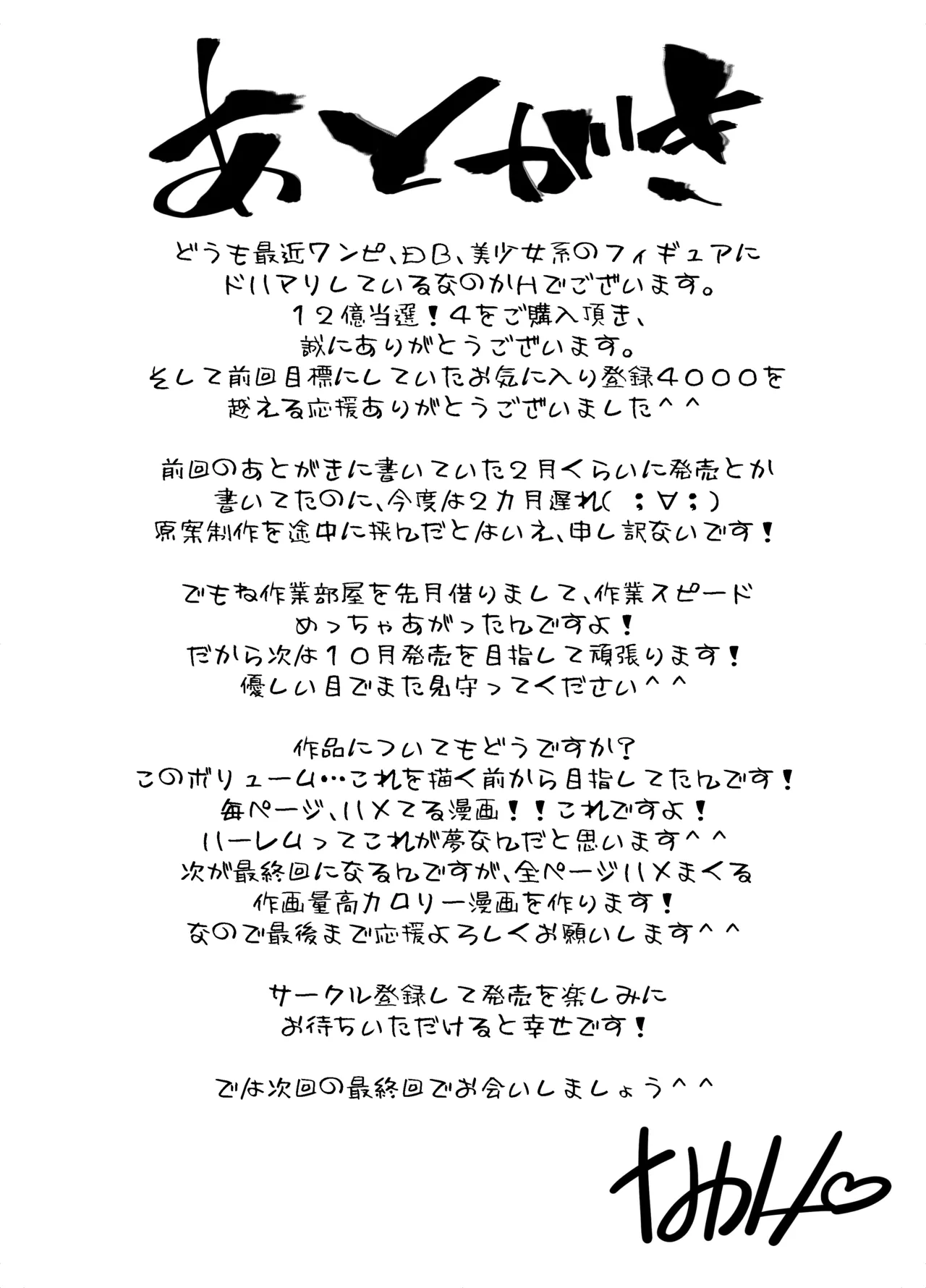 Takarakuji 12 Oku Tousen! ~ Ero ni Zen Toushi shite, Harem Goten Kensetsu!! 4 page 75 original parody - big breasts group hentai manga - read online free