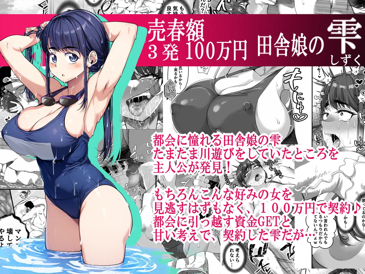 Takarakuji 12 Oku Tousen! ~ Ero ni Zen Toushi shite, Harem Goten Kensetsu!! 4 page 90 original parody - sole male big breasts hentai manga - read online free