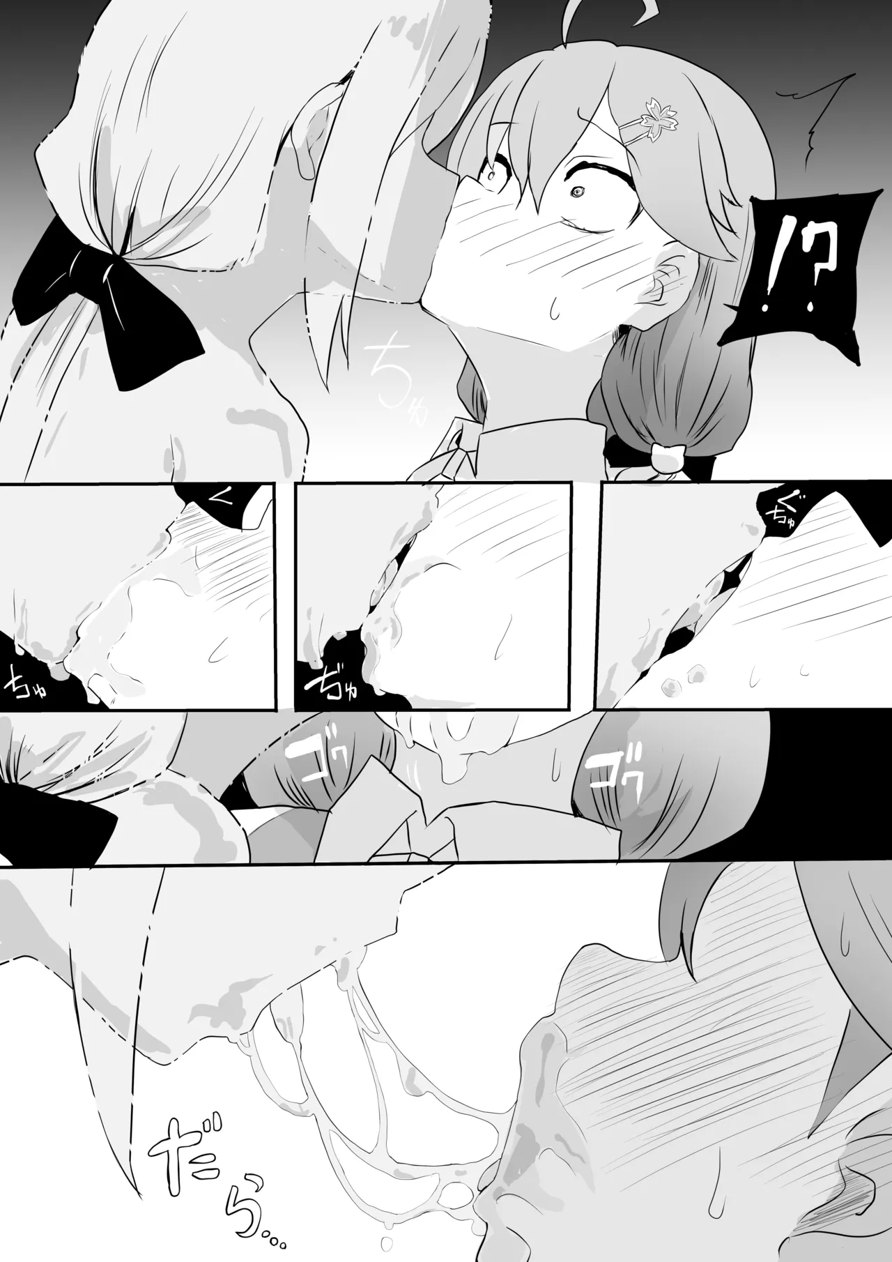 fbmkスライム｢fbさんにスライムくんが…編｣ page 12 featuring sakura miko hololive parody - slime unusual pupils hentai manga - read online free