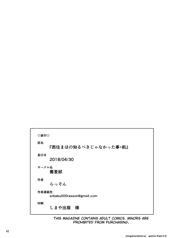 Nishizumi Maho no Shirubeki ja Nakatta Koto Zen page 39 featuring maho nishizumi girls und panzer parody - kissing leg lock hentai manga - read online free