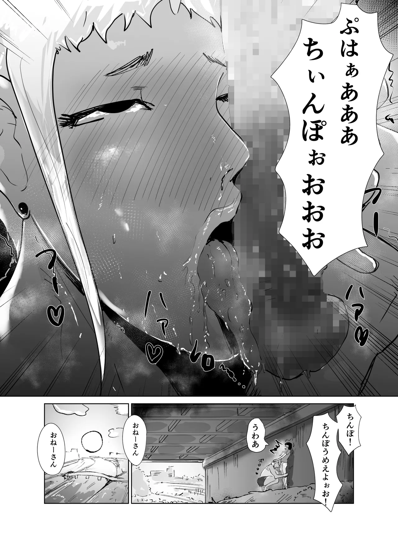 Do-Hentai Boxer Saeko! Yokkyuu Fuman Mama Tare to Ijimerarekko no Tokkun no Hibi page 15 original parody - big breasts blowjob hentai manga - read online free