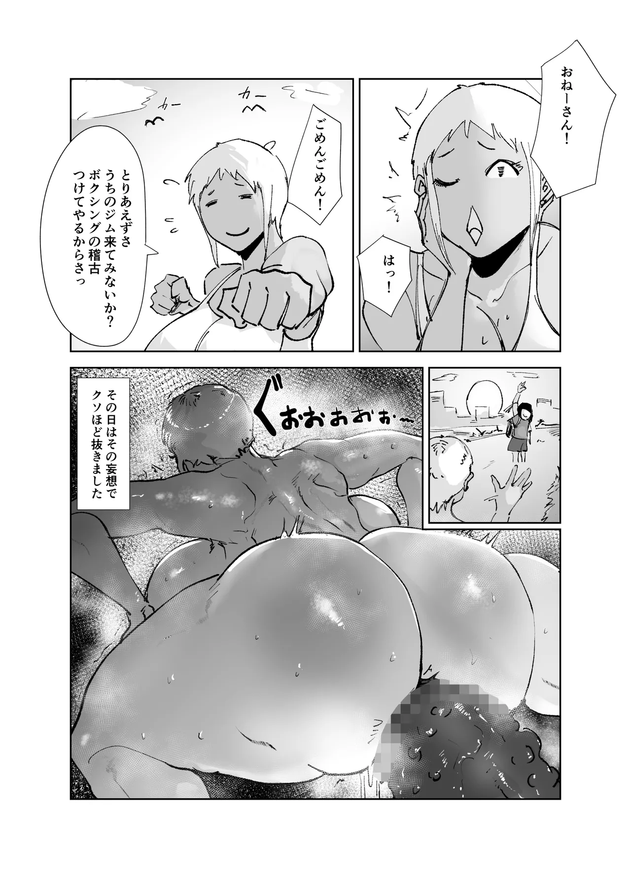 Do-Hentai Boxer Saeko! Yokkyuu Fuman Mama Tare to Ijimerarekko no Tokkun no Hibi page 16 original parody - big breasts blowjob hentai manga - read online free