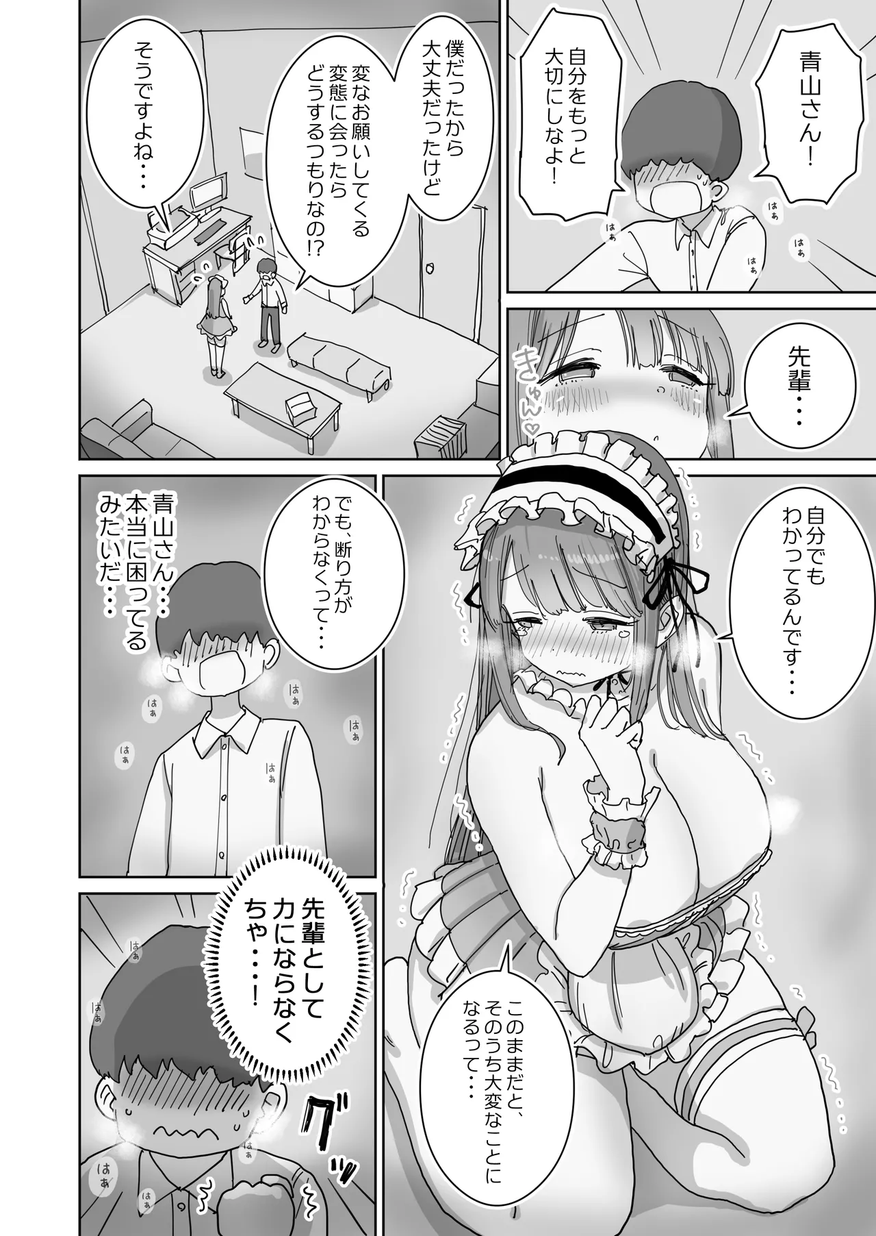 Tanomeba Cosplay Hamedori Nama Ecchi Sasete Kureru Shashinbu Kouhai no Aoyama-san page 13 original parody - sole female sole male hentai manga - read online free
