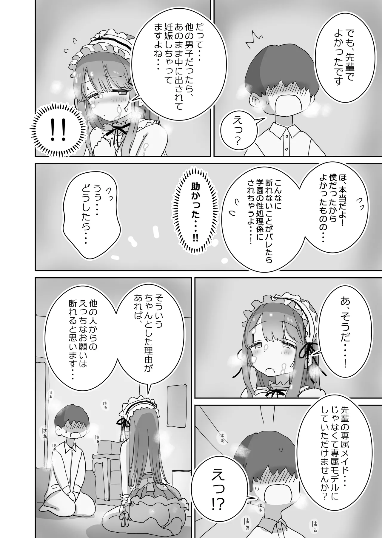 Tanomeba Cosplay Hamedori Nama Ecchi Sasete Kureru Shashinbu Kouhai no Aoyama-san page 45 original parody - sole female sole male hentai manga - read online free