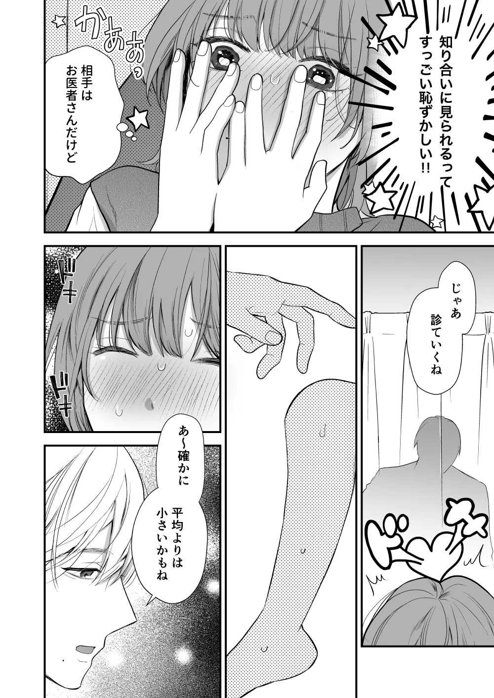 Tsukishima Sensei no Dekakuri Ikusei Keikaku page 10 original parody - cunnilingus tomboy hentai manga - read online free