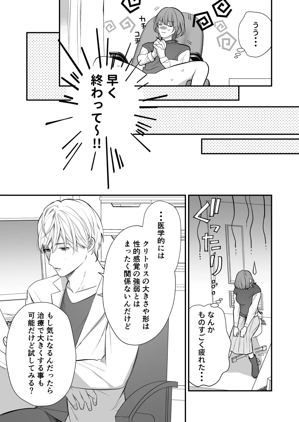 Tsukishima Sensei no Dekakuri Ikusei Keikaku page 11 original parody - sole female sole male hentai manga - read online free