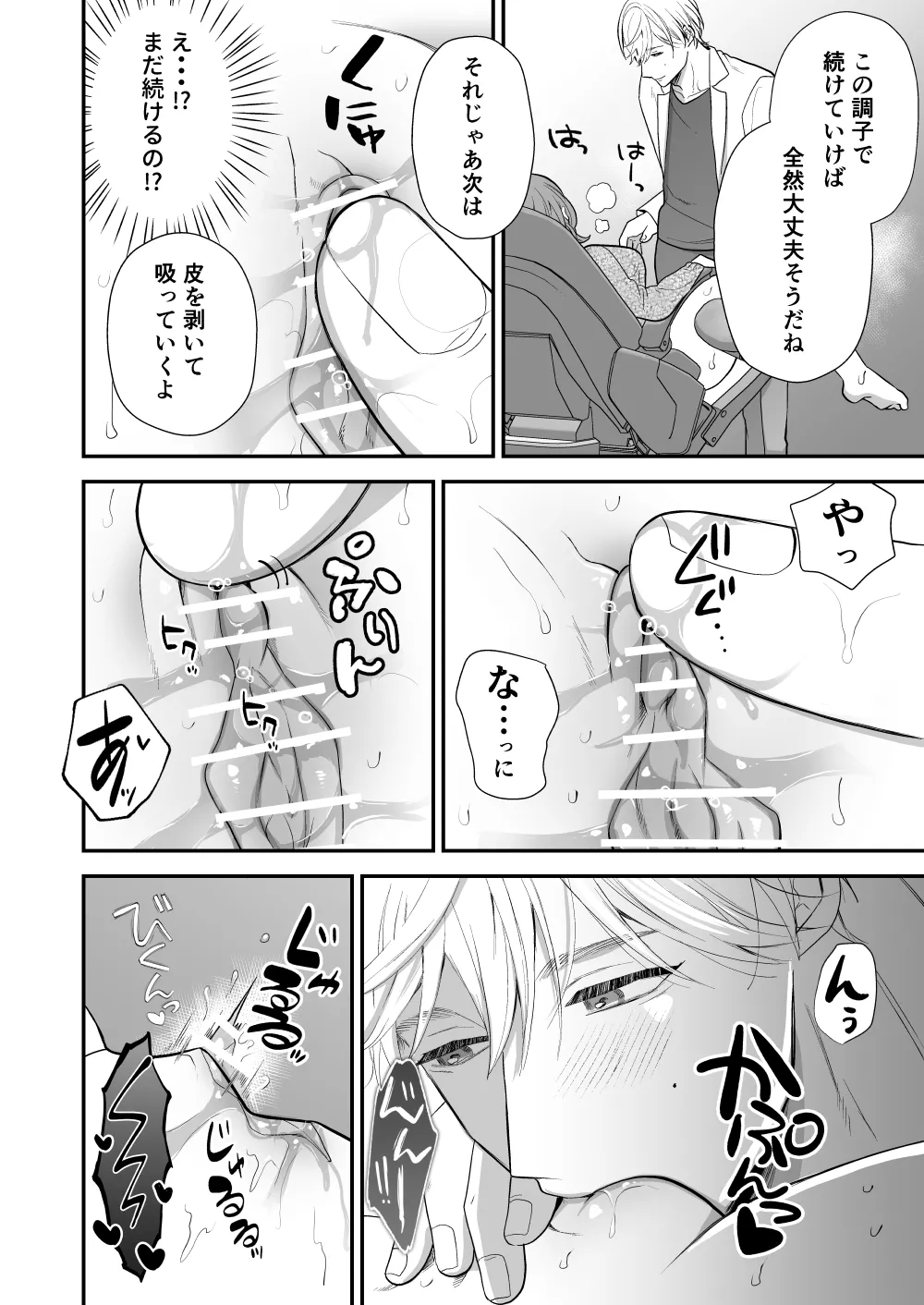 Tsukishima Sensei no Dekakuri Ikusei Keikaku page 24 original parody - cunnilingus tomboy hentai manga - read online free