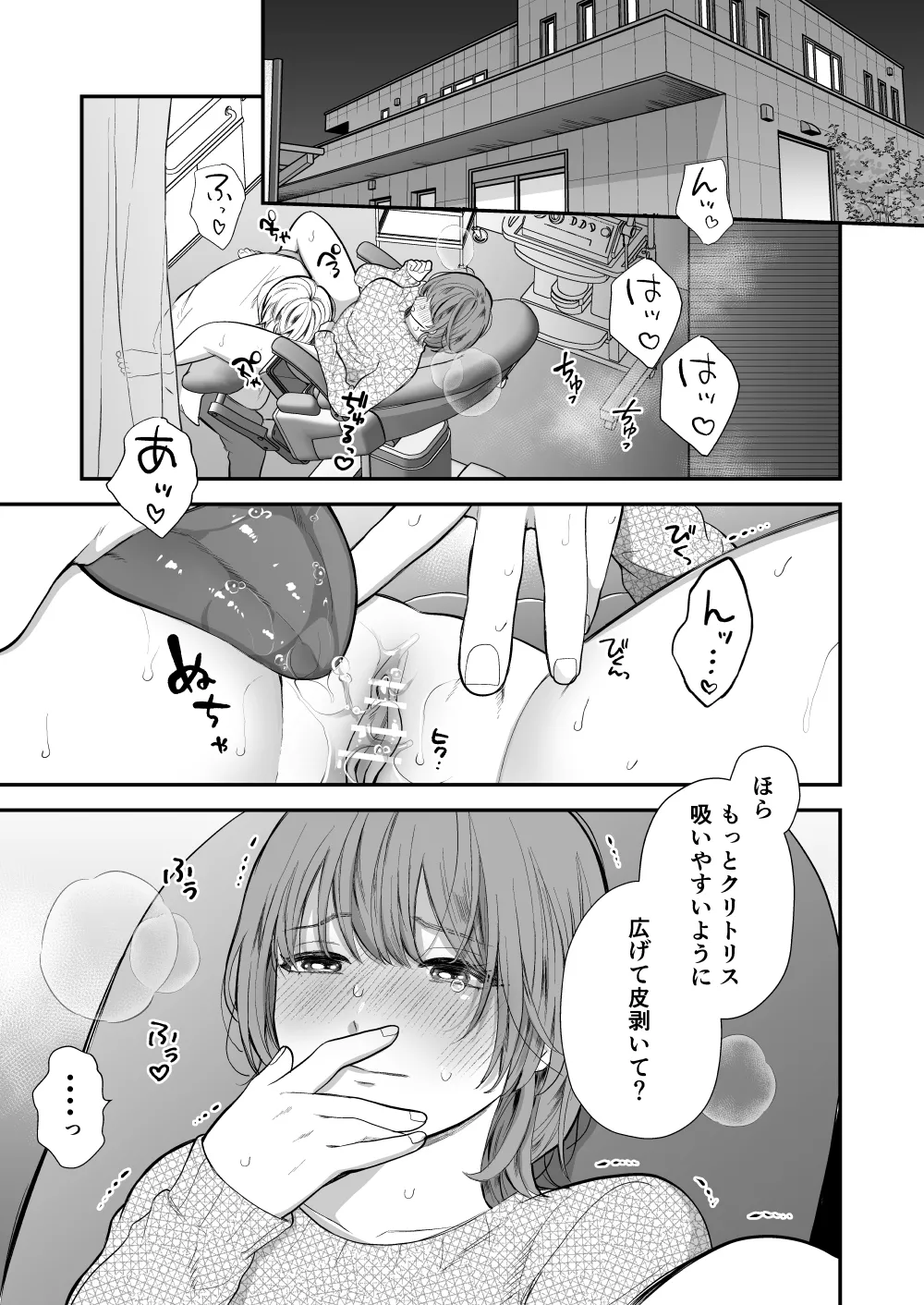 Page 3 of [Akairo Spice (Kinomi Mabo)] Tsukishima Sensei no Dekakuri Ikusei Keikaku