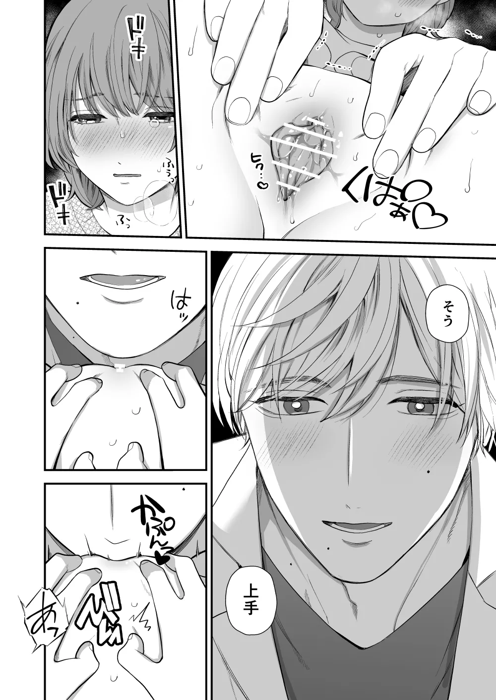 Page 4 of [Akairo Spice (Kinomi Mabo)] Tsukishima Sensei no Dekakuri Ikusei Keikaku