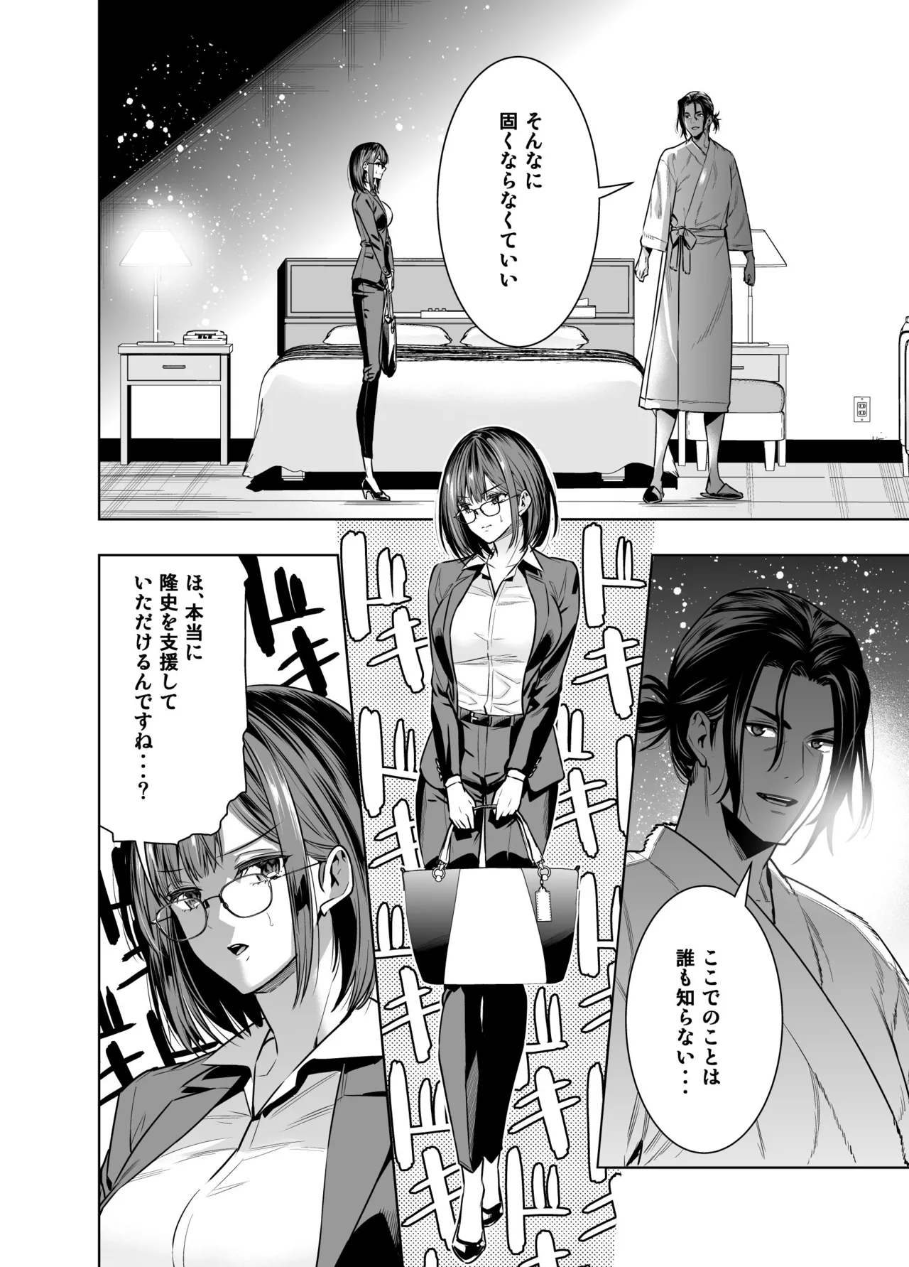 Kareshi no Tame no Hazu ga Buchou ni Netoraremashita. page 16 original parody - big breasts glasses hentai manga - read online free