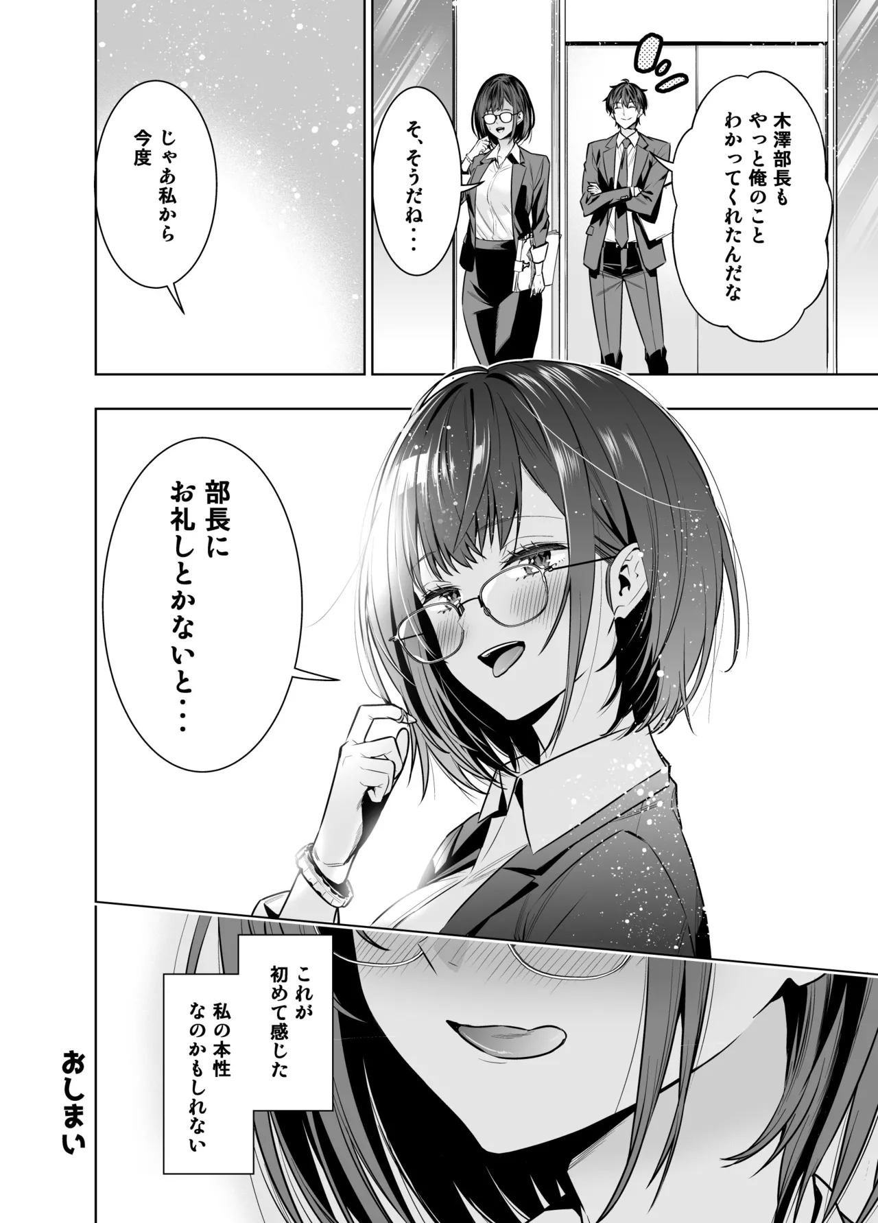 Kareshi no Tame no Hazu ga Buchou ni Netoraremashita. page 40 original parody - big breasts glasses hentai manga - read online free