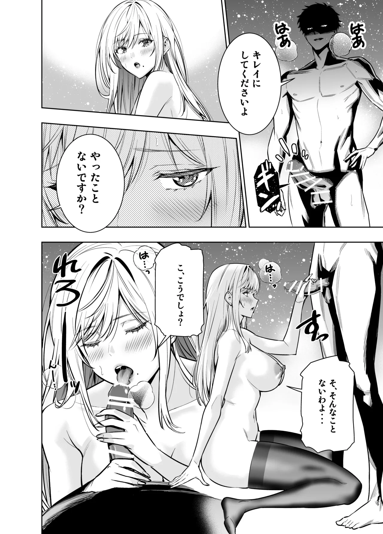 Kindan no Kankei o Kaihi suru Tame ni Gesu Yarichin ni Netoraremasu page 18 original parody - milf kissing hentai manga - read online free
