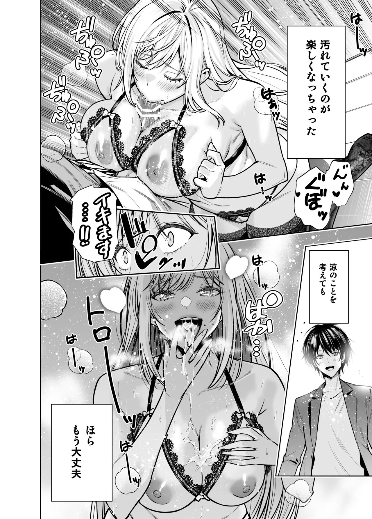 Kindan no Kankei o Kaihi suru Tame ni Gesu Yarichin ni Netoraremasu page 42 original parody - milf kissing hentai manga - read online free