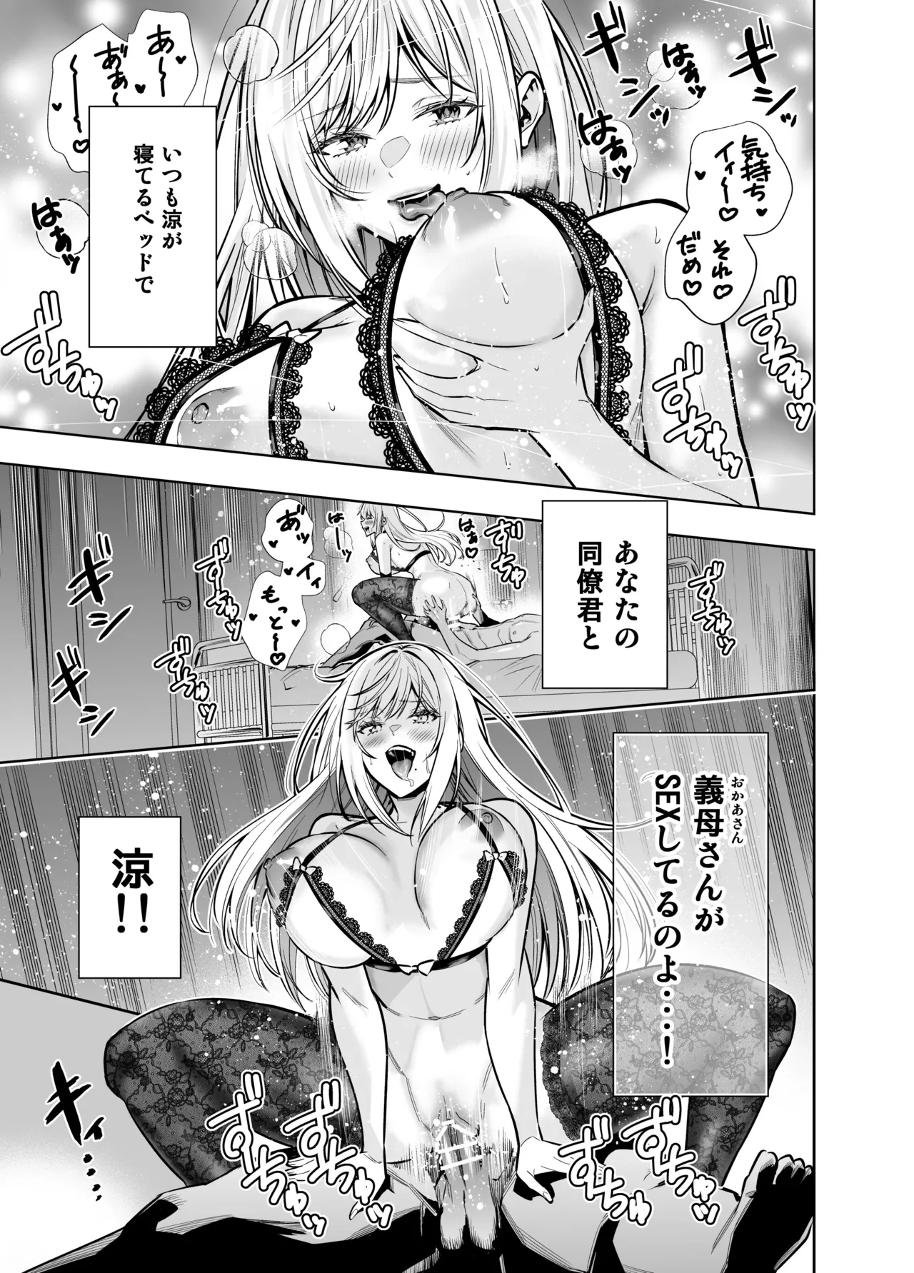 Kindan no Kankei o Kaihi suru Tame ni Gesu Yarichin ni Netoraremasu page 45 original parody - milf kissing hentai manga - read online free
