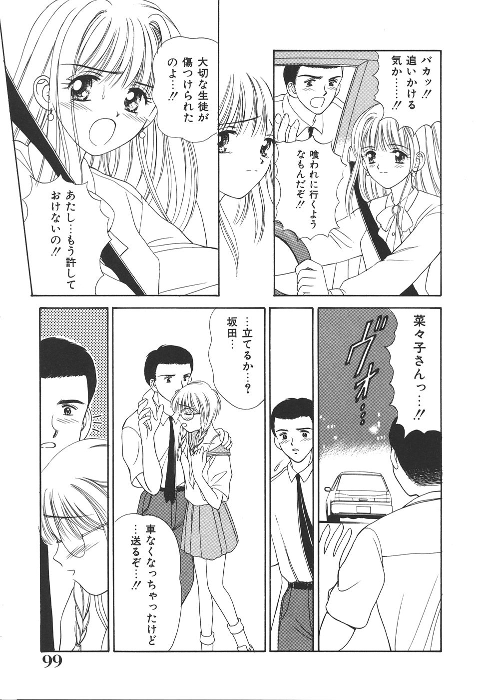 Daisuki♥ page 103 - ffm threesome tankoubon hentai manga - read online free