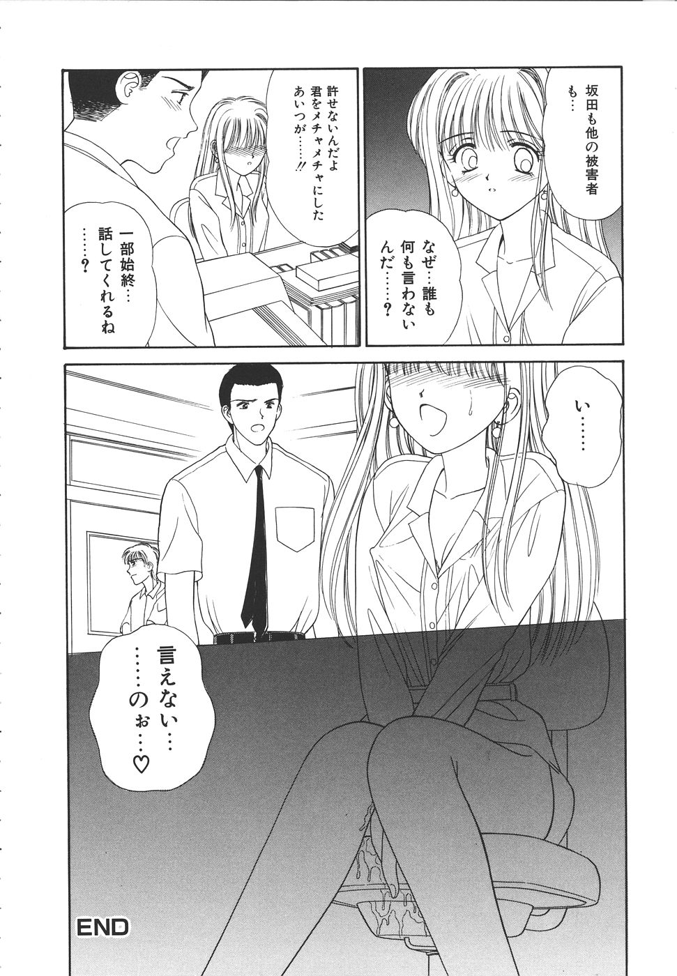 Daisuki♥ page 110 - ffm threesome tankoubon hentai manga - read online free