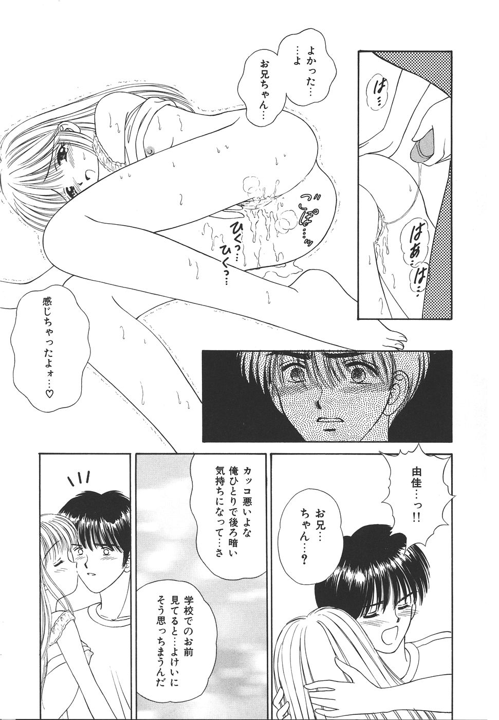 Daisuki♥ page 127 - ffm threesome tankoubon hentai manga - read online free