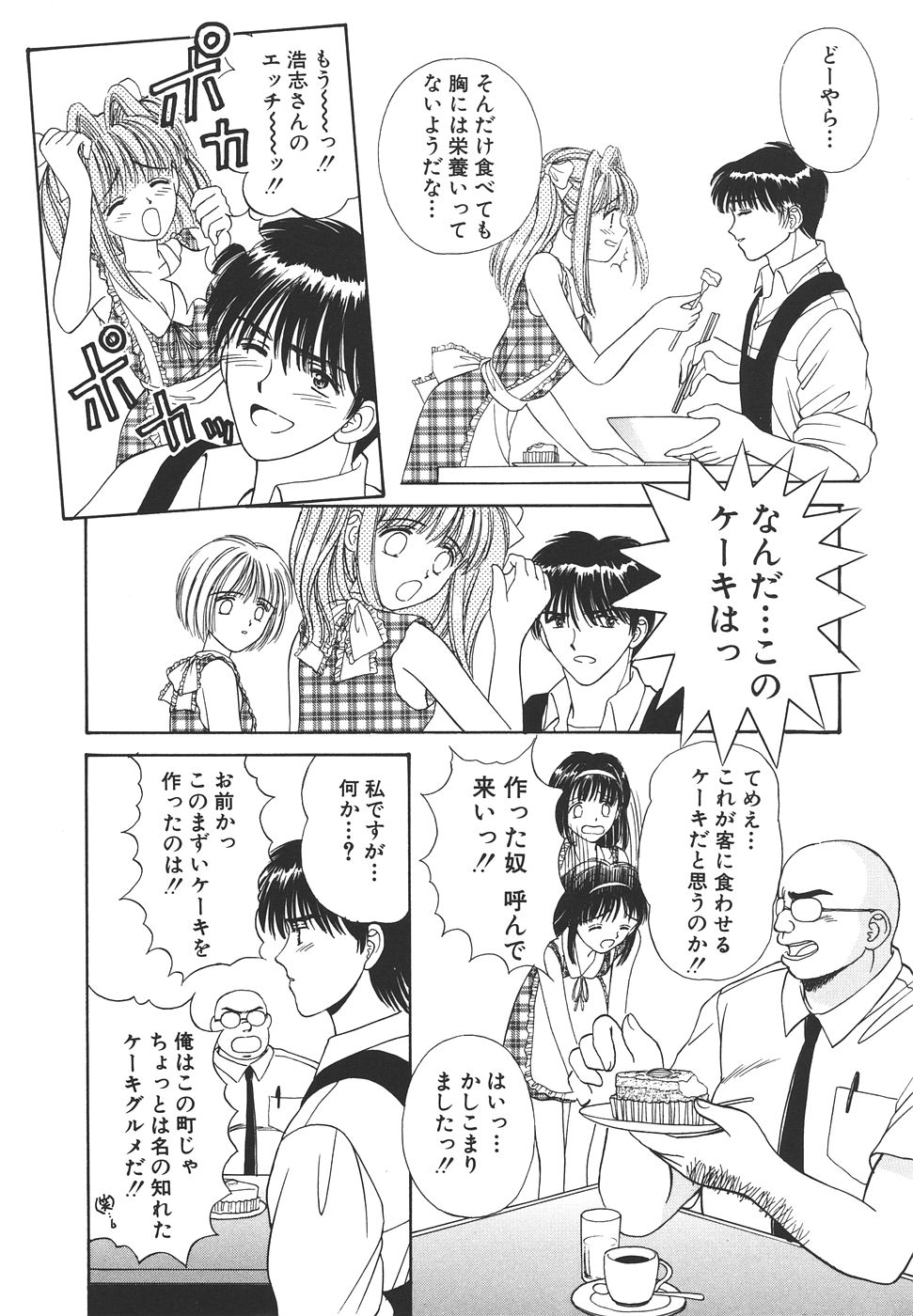 Daisuki♥ page 150 - ffm threesome tankoubon hentai manga - read online free