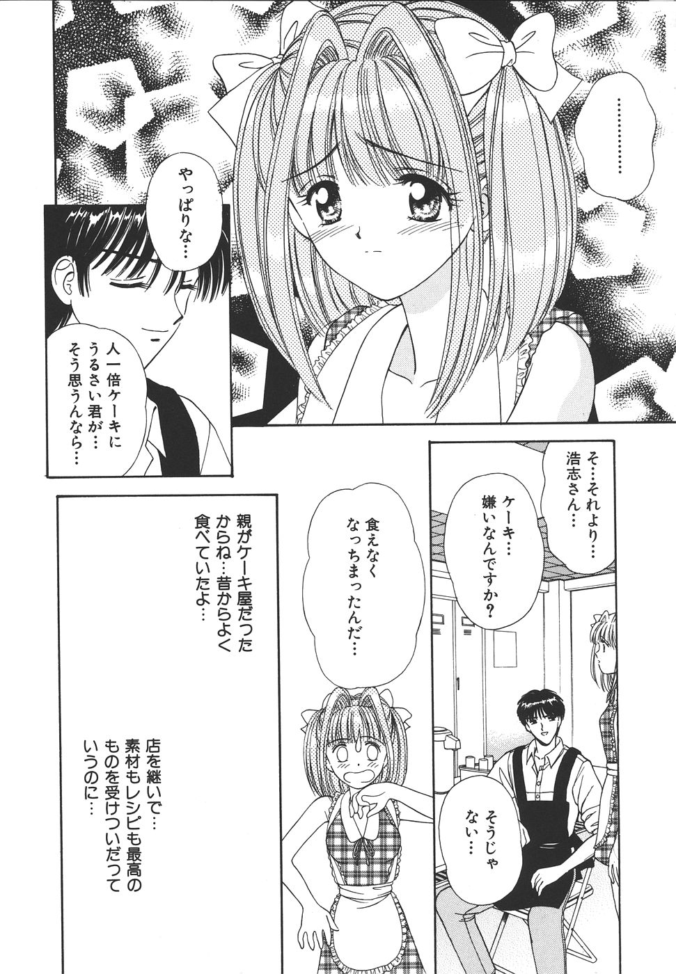 Daisuki♥ page 154 - ffm threesome tankoubon hentai manga - read online free