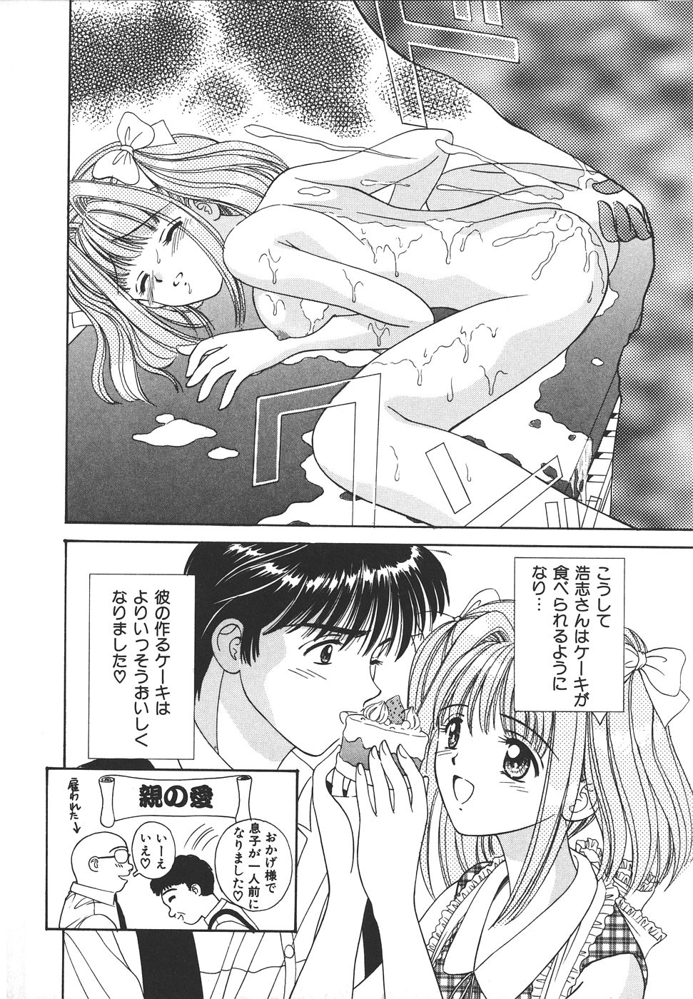 Daisuki♥ page 164 - ffm threesome tankoubon hentai manga - read online free