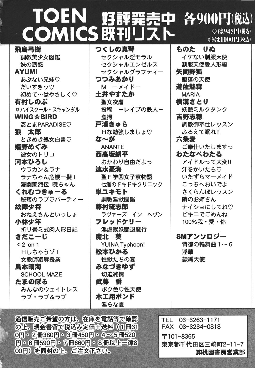 Daisuki♥ page 168 - ffm threesome tankoubon hentai manga - read online free