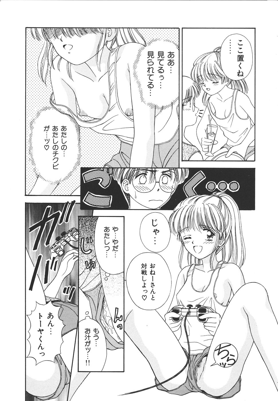 Daisuki♥ page 22 - ffm threesome tankoubon hentai manga - read online free