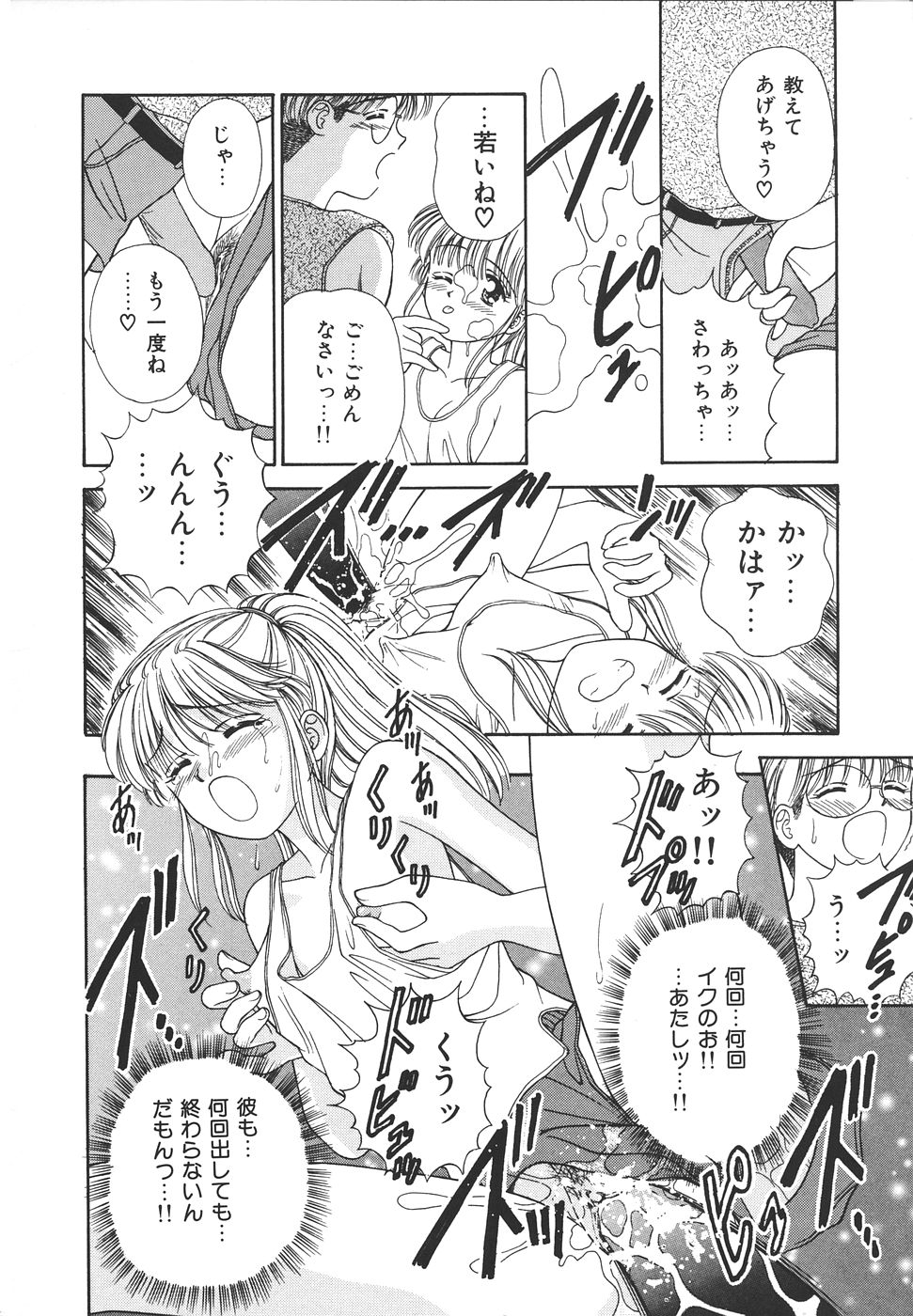 Daisuki♥ page 24 - ffm threesome tankoubon hentai manga - read online free