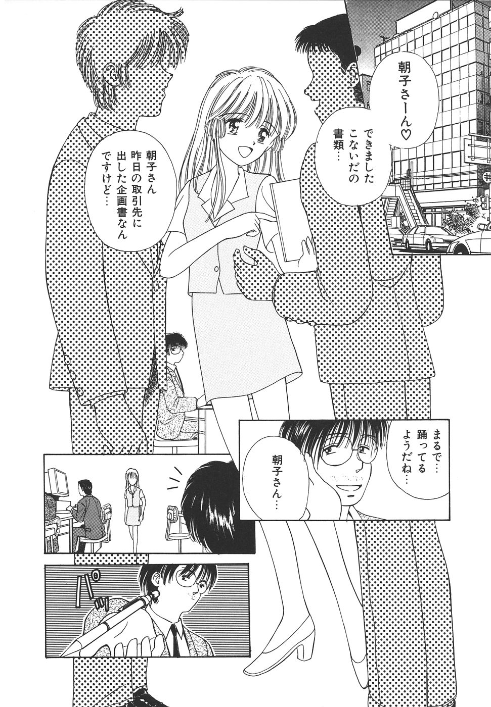 Daisuki♥ page 28 - ffm threesome tankoubon hentai manga - read online free