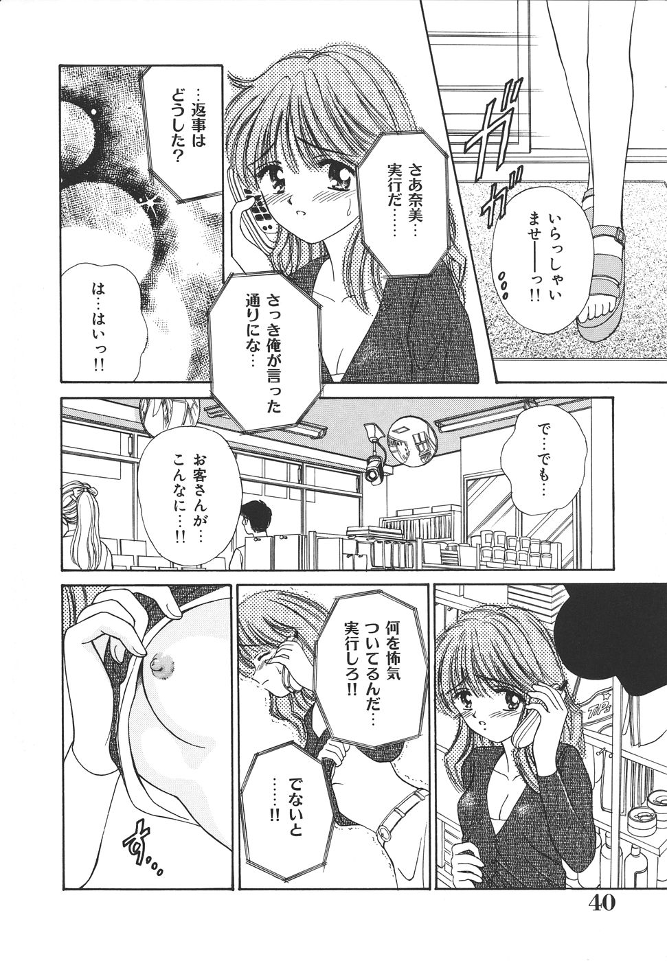 Daisuki♥ page 44 - ffm threesome tankoubon hentai manga - read online free