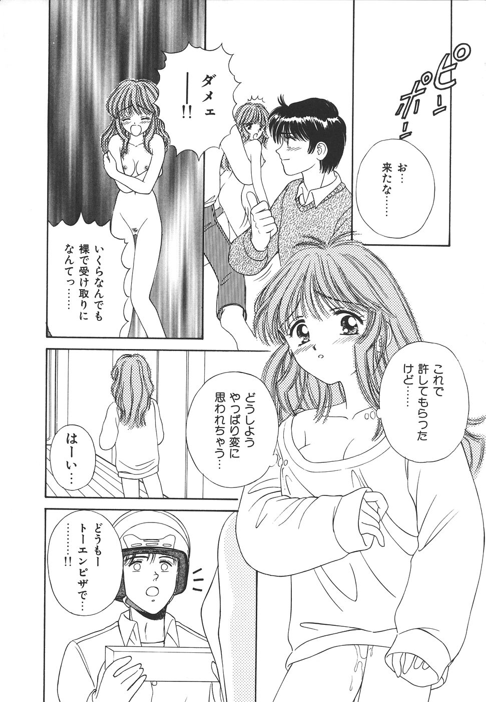 Daisuki♥ page 52 - ffm threesome tankoubon hentai manga - read online free