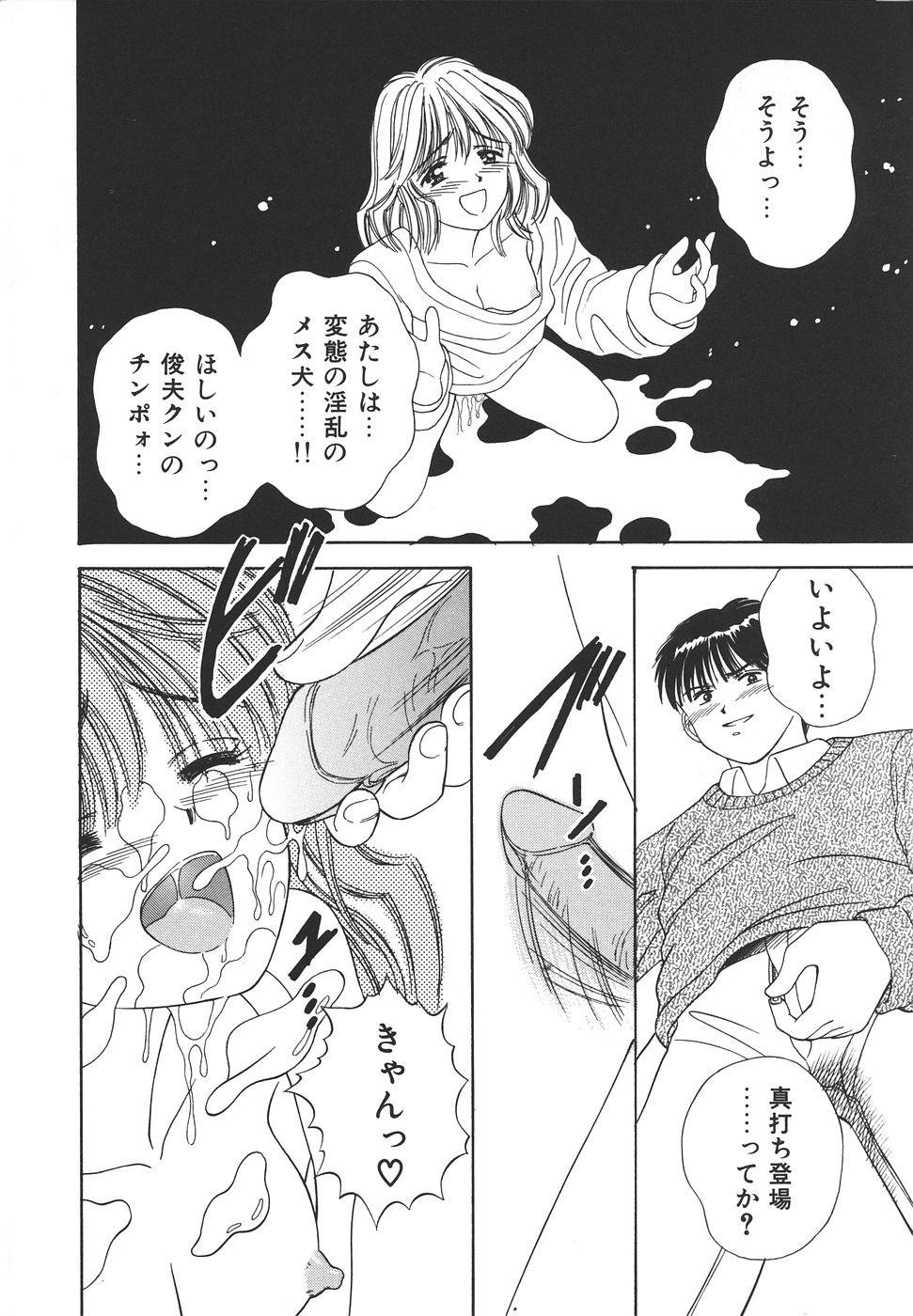 Daisuki♥ page 56 - ffm threesome tankoubon hentai manga - read online free