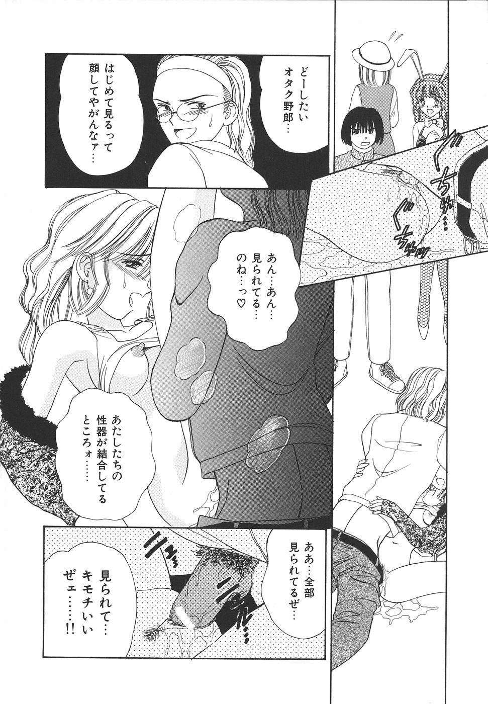 Daisuki♥ - Page 66