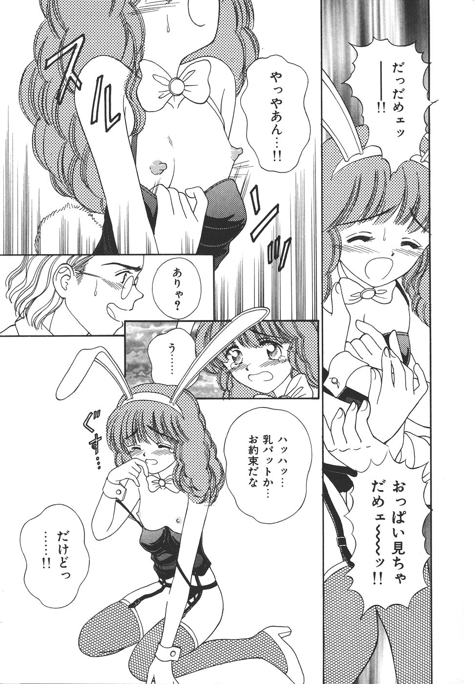 Daisuki♥ page 69 - ffm threesome tankoubon hentai manga - read online free