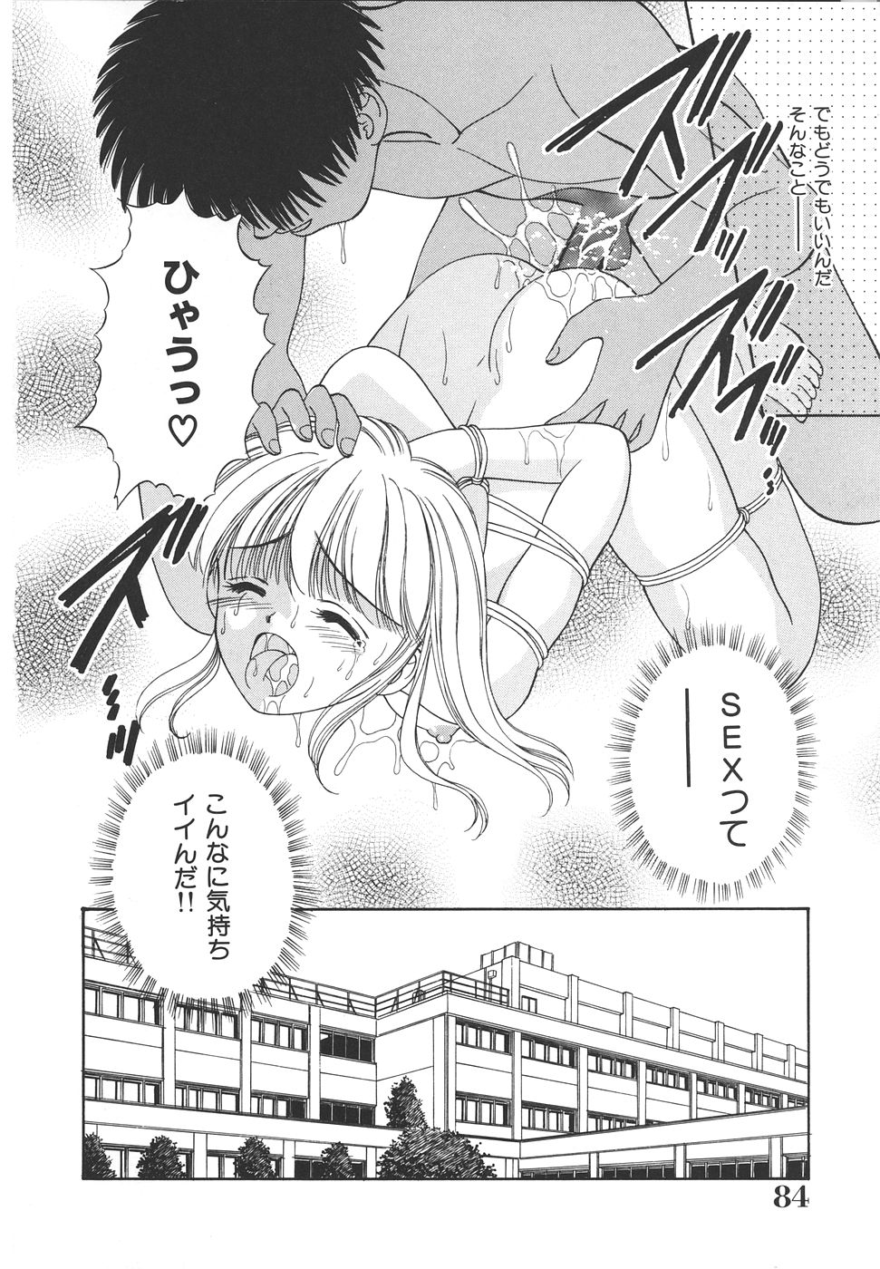 Daisuki♥ - Page 88