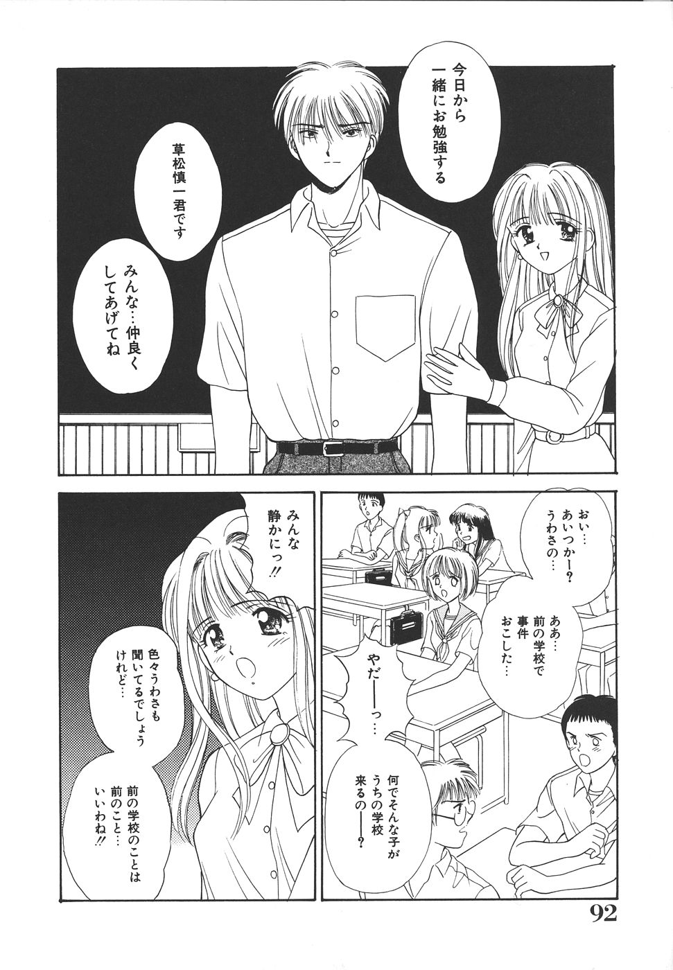 Daisuki♥ - Page 96