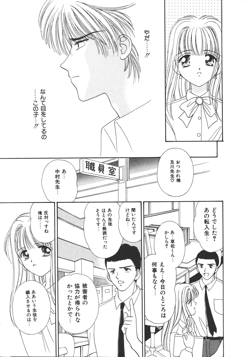 Daisuki♥ - Page 97