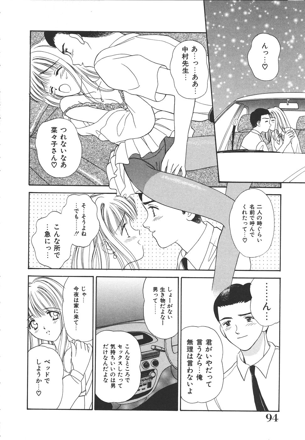 Daisuki♥ page 98 - ffm threesome tankoubon hentai manga - read online free