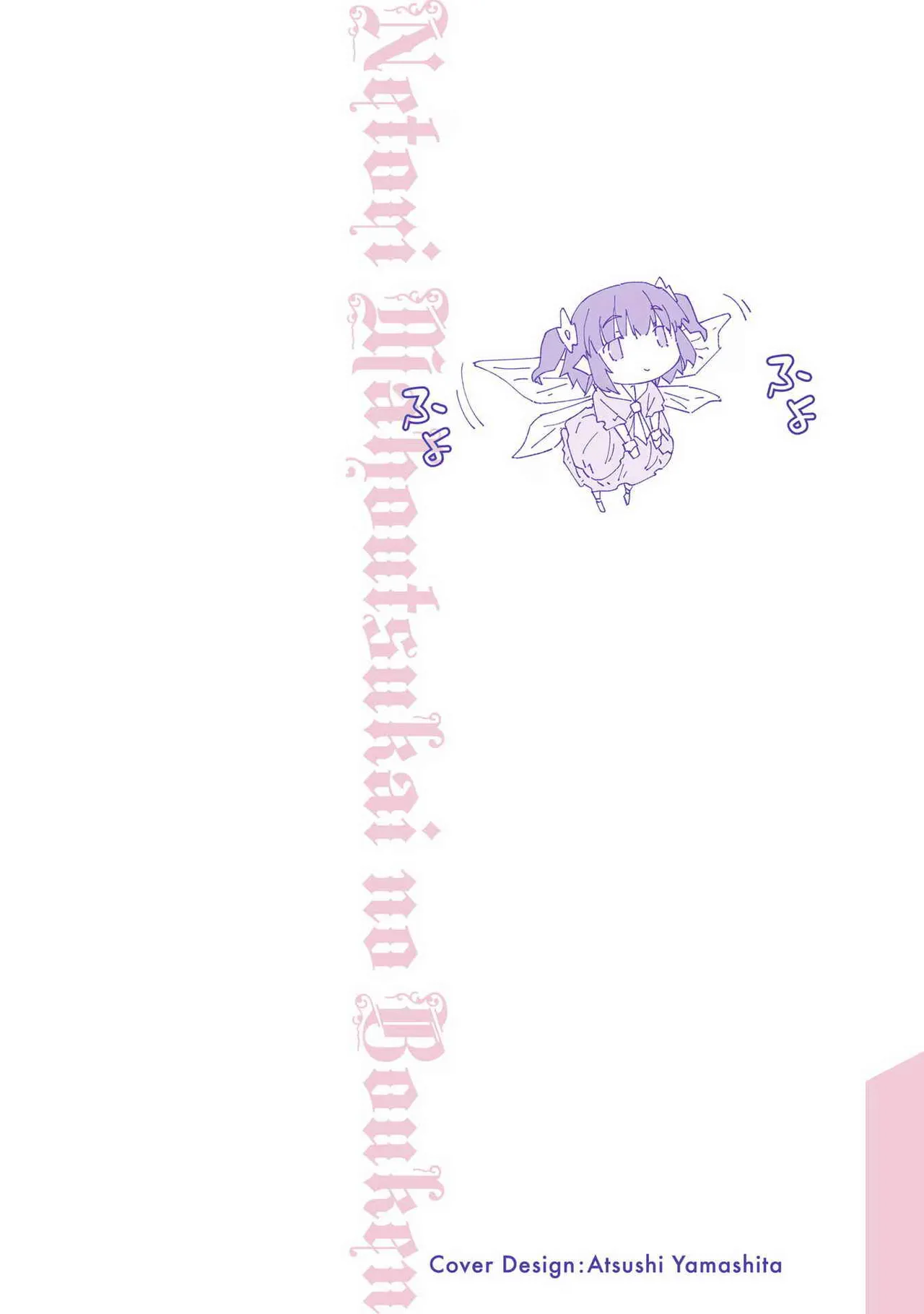 Netori Mahoutsukai no Bouken Volume 1 | The Cuckolding Wizard’s Adventure VOL 1 ch.1-2 - Page 2