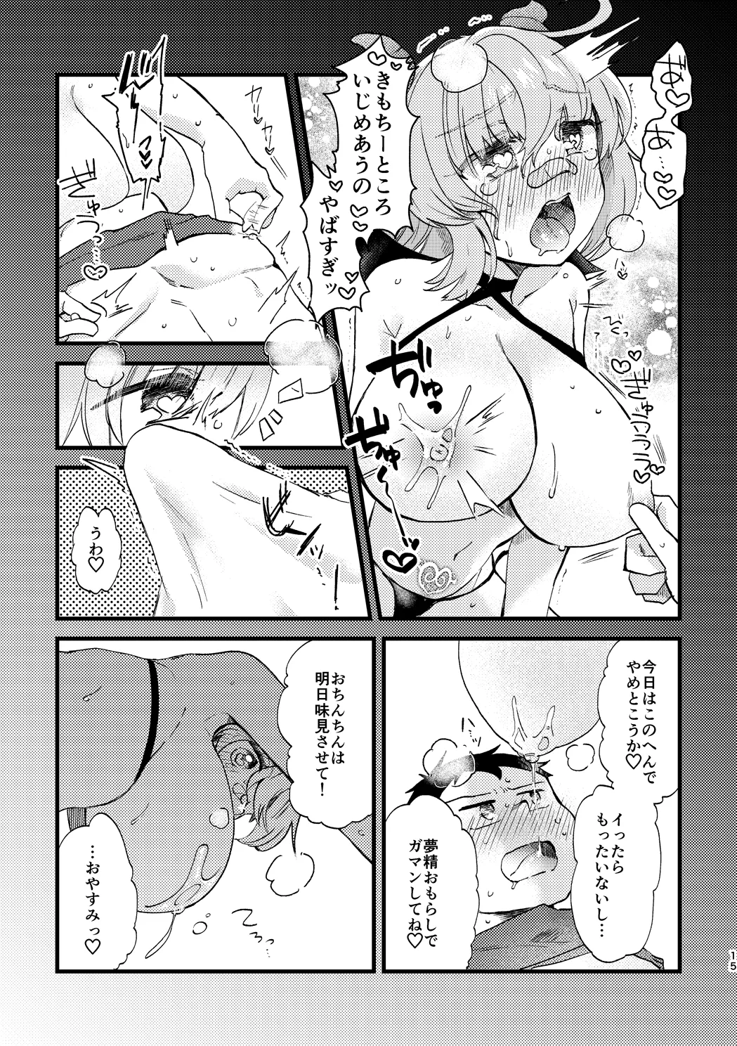 Vivid Temptation page 14 nettou bemani stadium parody - sole female sole male hentai manga - read online free